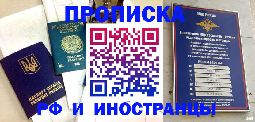 временная регистрация законно в Навашино