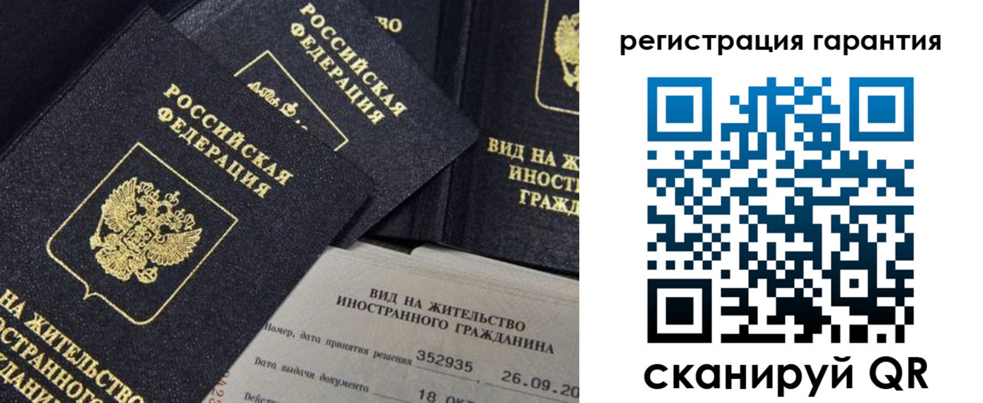временная регистрация законно в Навашино