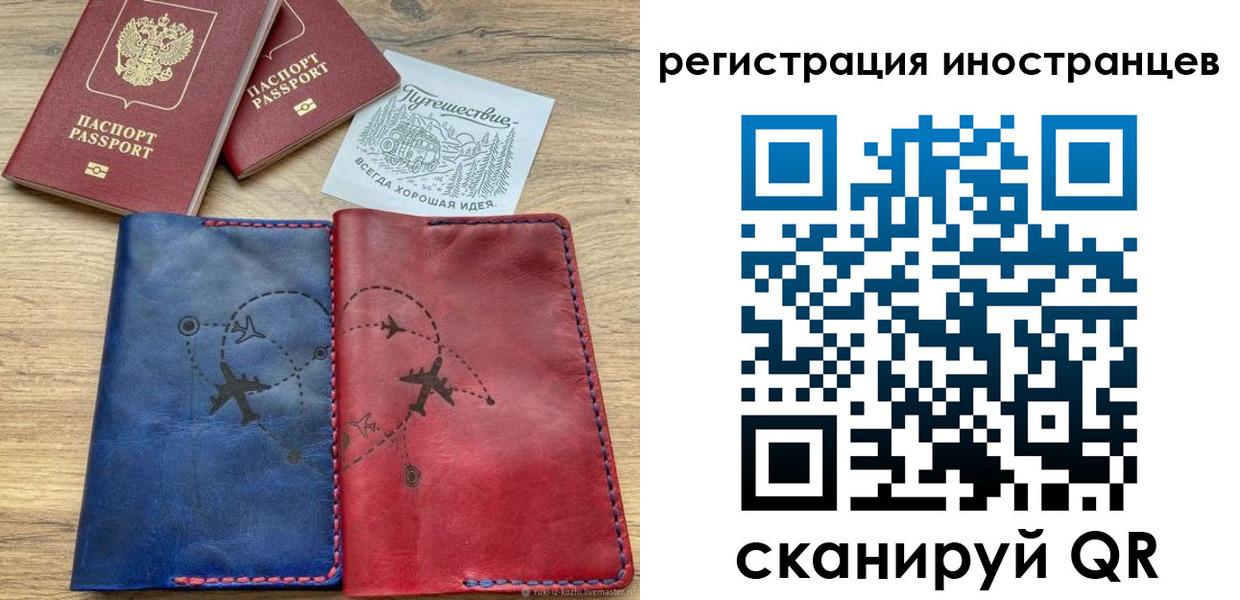 временная регистрация для всех в Навашино