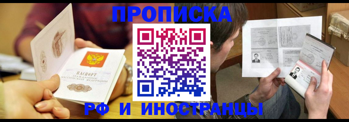 временная регистрация в квартире в Навашино