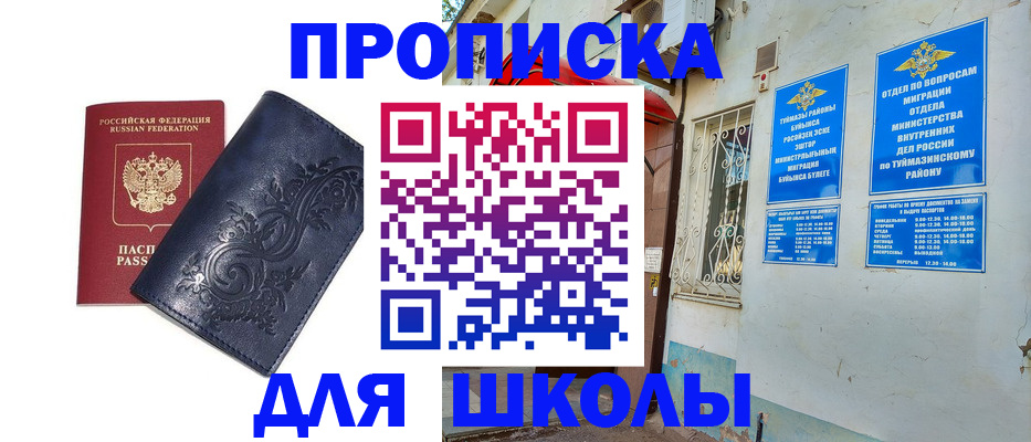 миграционный учет в Навашино