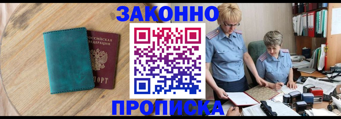 временная регистрация адрес в Навашино