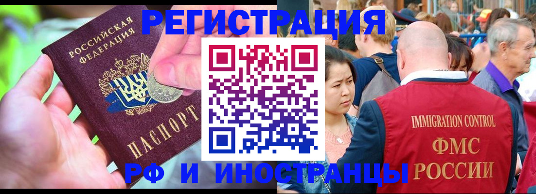 временная регистрация в Навашино