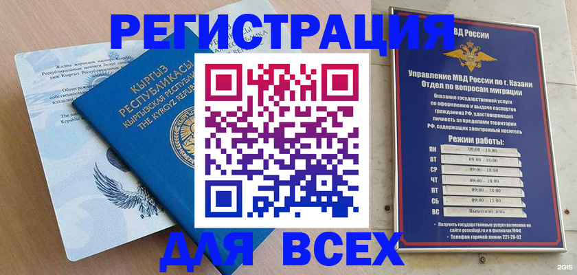 прописка для военкомата в Навашино