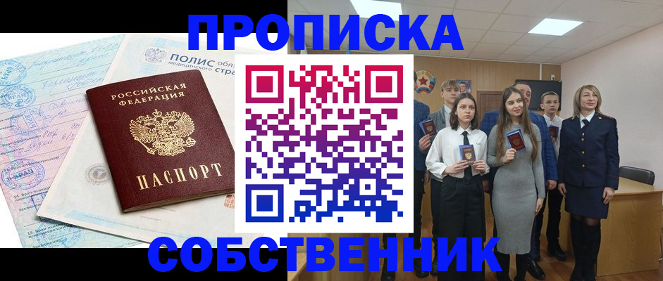 прописка законно в Навашино