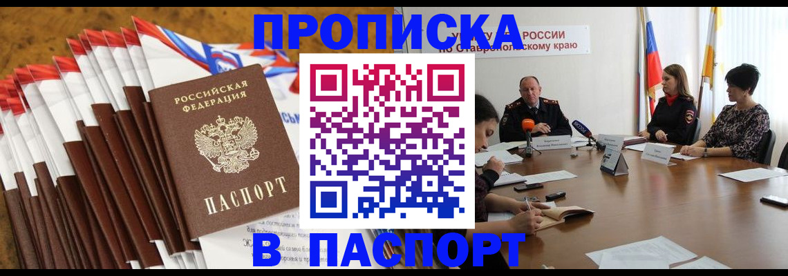 временная регистрация для всех в Навашино