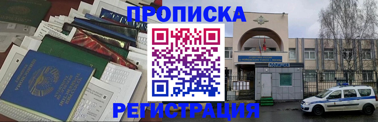 временная регистрация адрес в Навашино