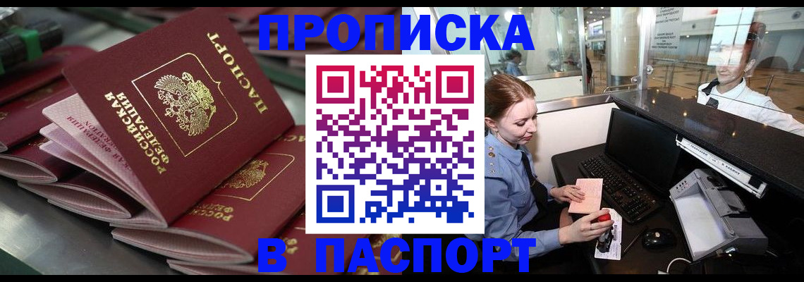 прописка для школы в Навашино