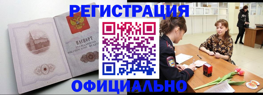 прописка регистрация в Навашино